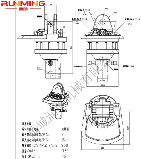 Log Grab Rotor Motor