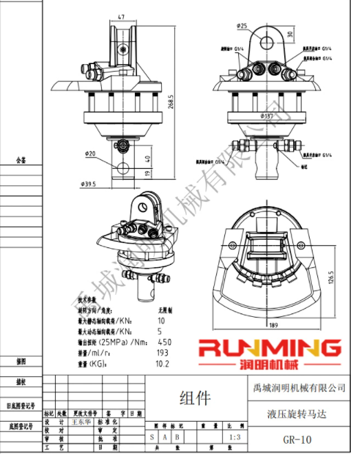 Wood Clamp Hydraulic Rotating Motor